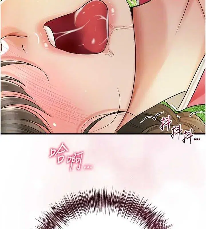 第39話-堅守的貞操被…