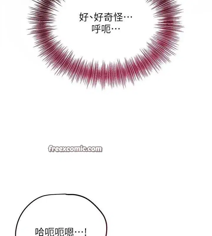 第39話-堅守的貞操被…