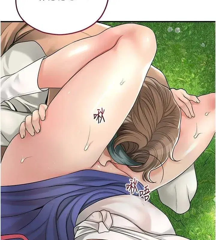 第39話-堅守的貞操被…