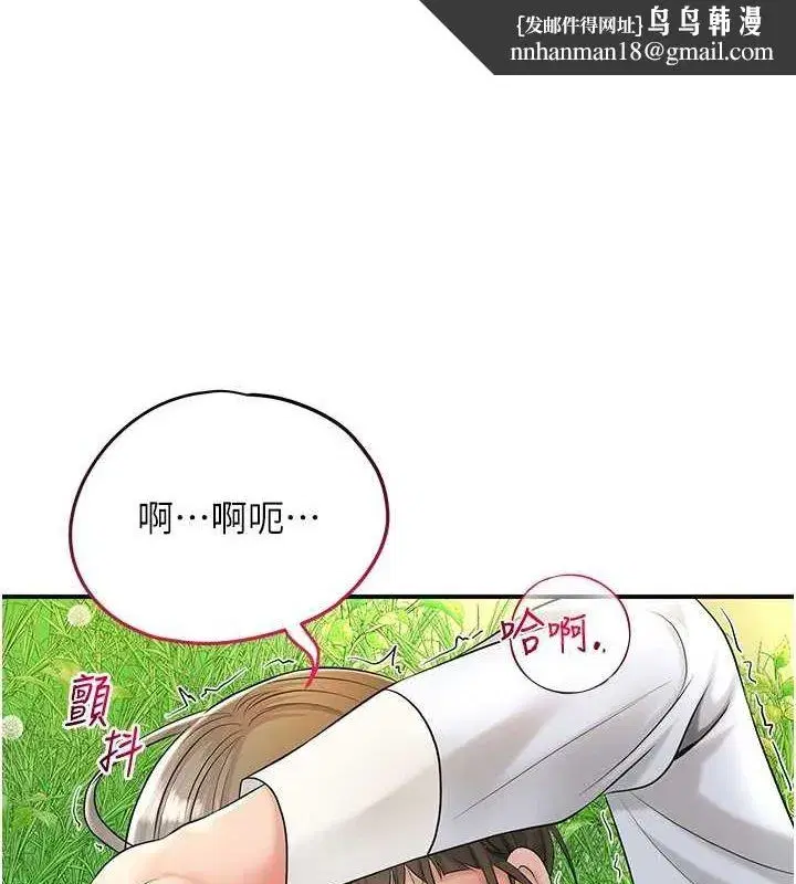 第39話-堅守的貞操被…