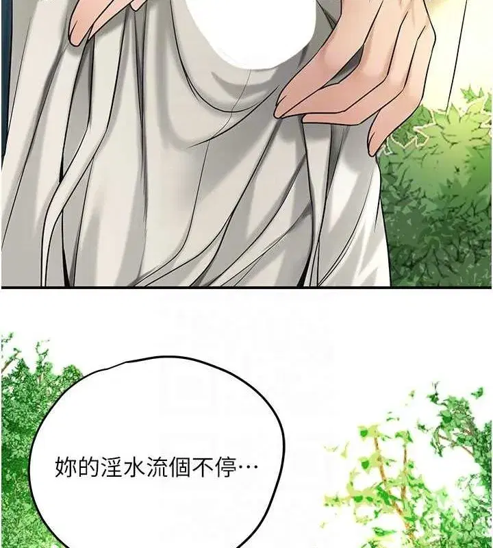 第39話-堅守的貞操被…