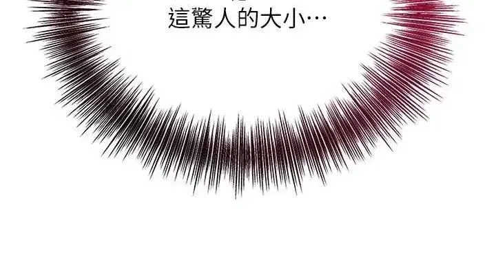 第39話-堅守的貞操被…