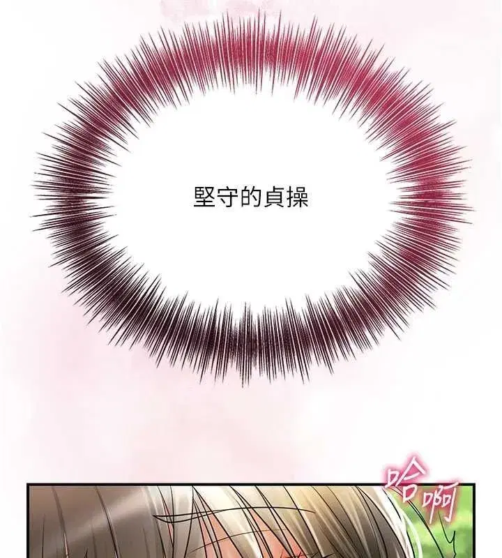 第39話-堅守的貞操被…