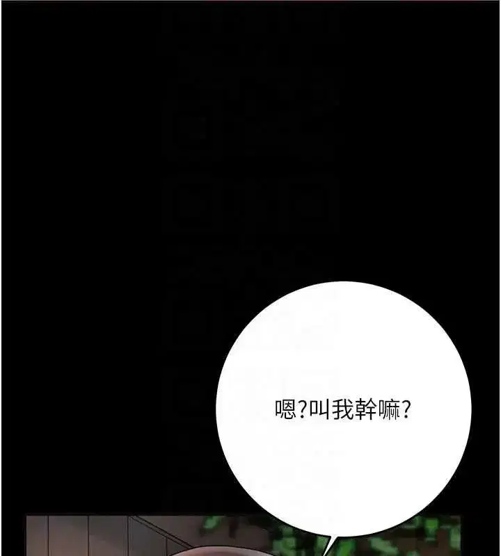 第39話-堅守的貞操被…