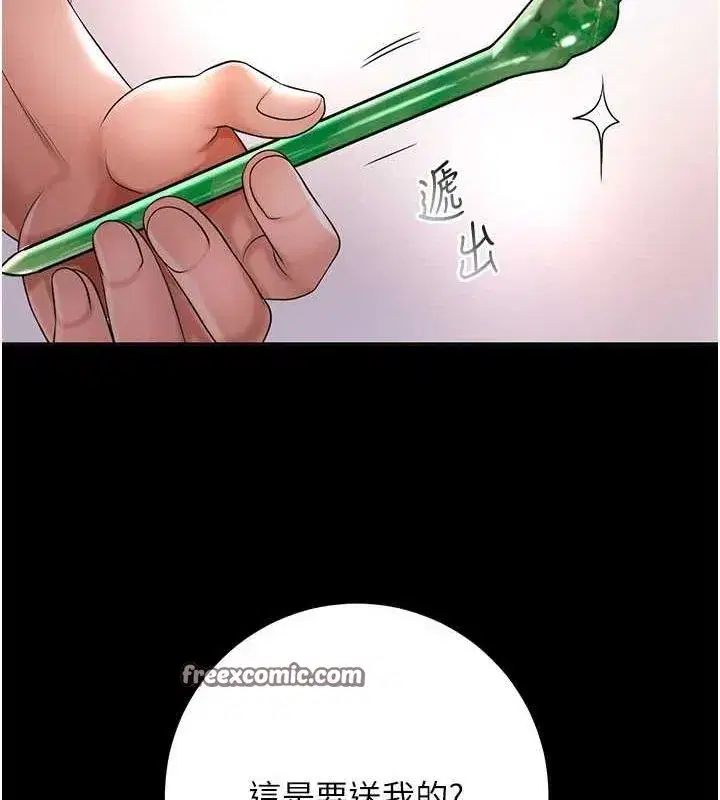 第39話-堅守的貞操被…