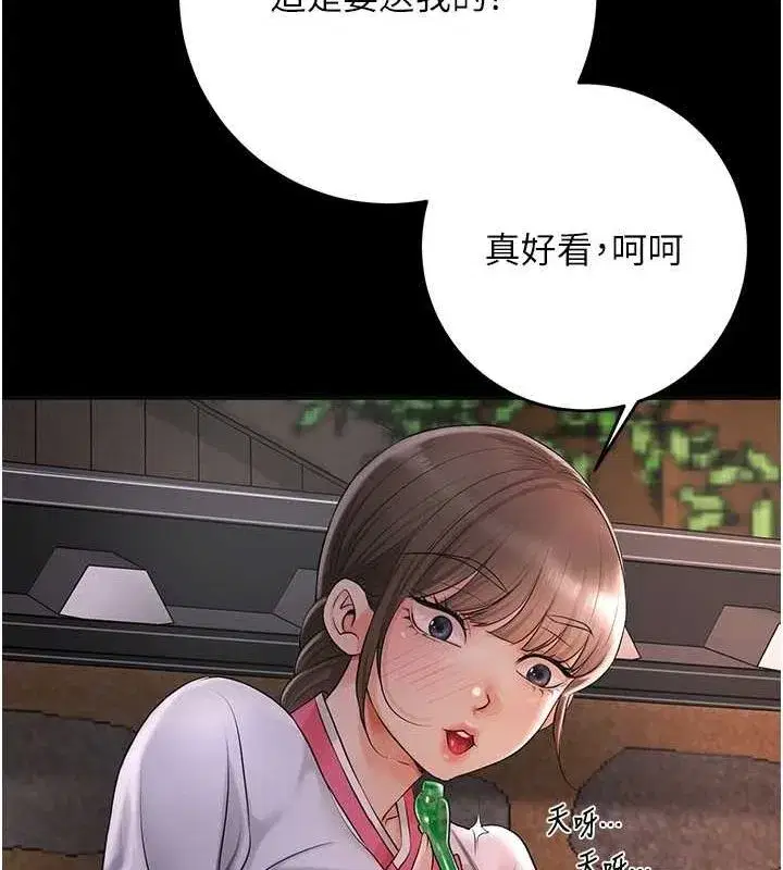 第39話-堅守的貞操被…