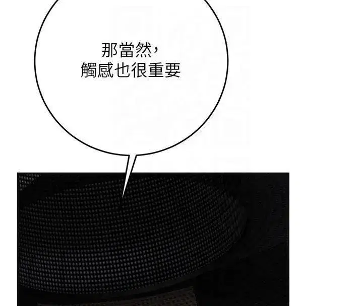 第40話-愛撫彼此的性器