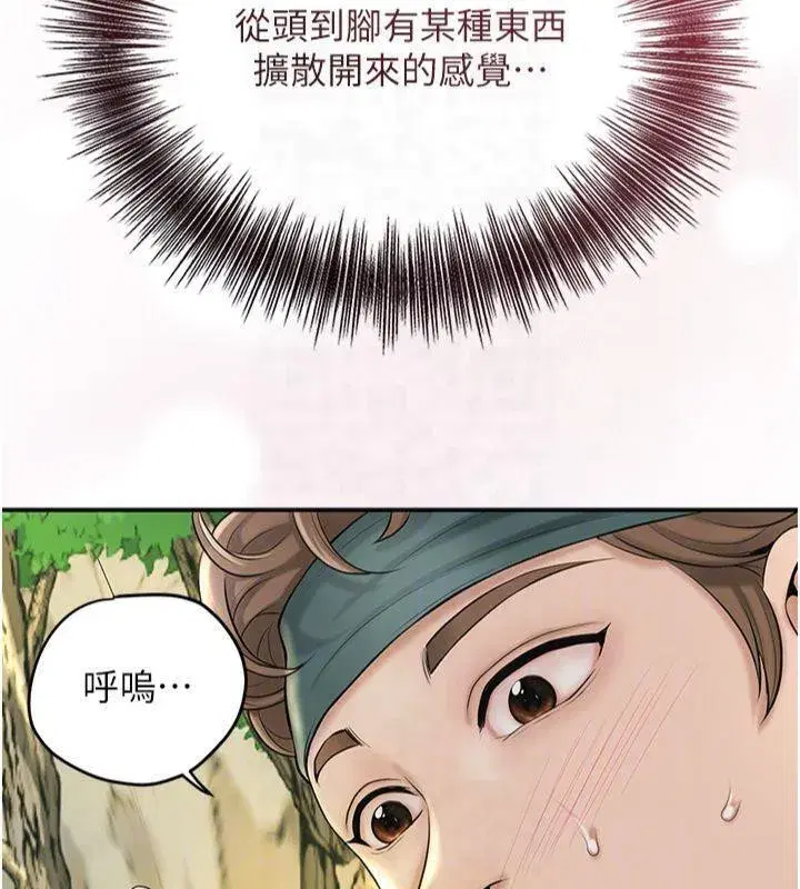 第40話-愛撫彼此的性器