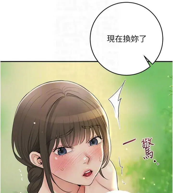 第40話-愛撫彼此的性器