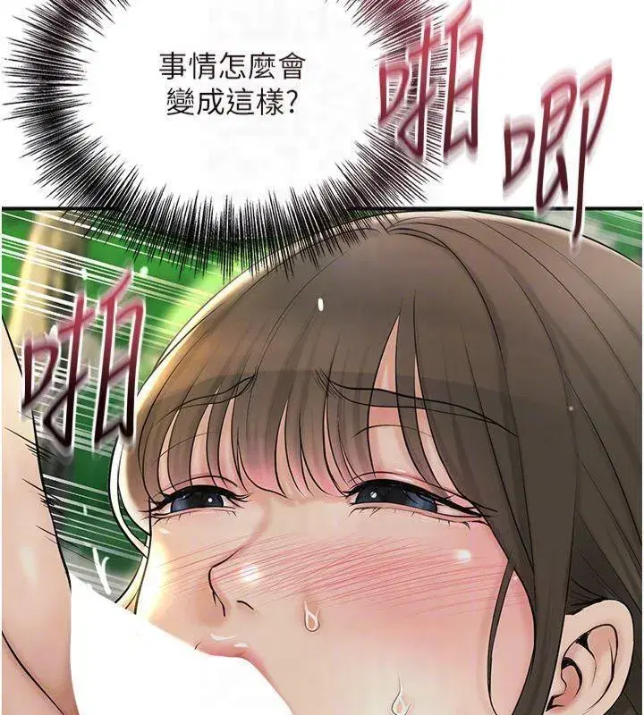 第40話-愛撫彼此的性器