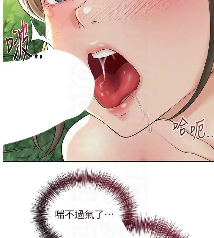 第40話-愛撫彼此的性器