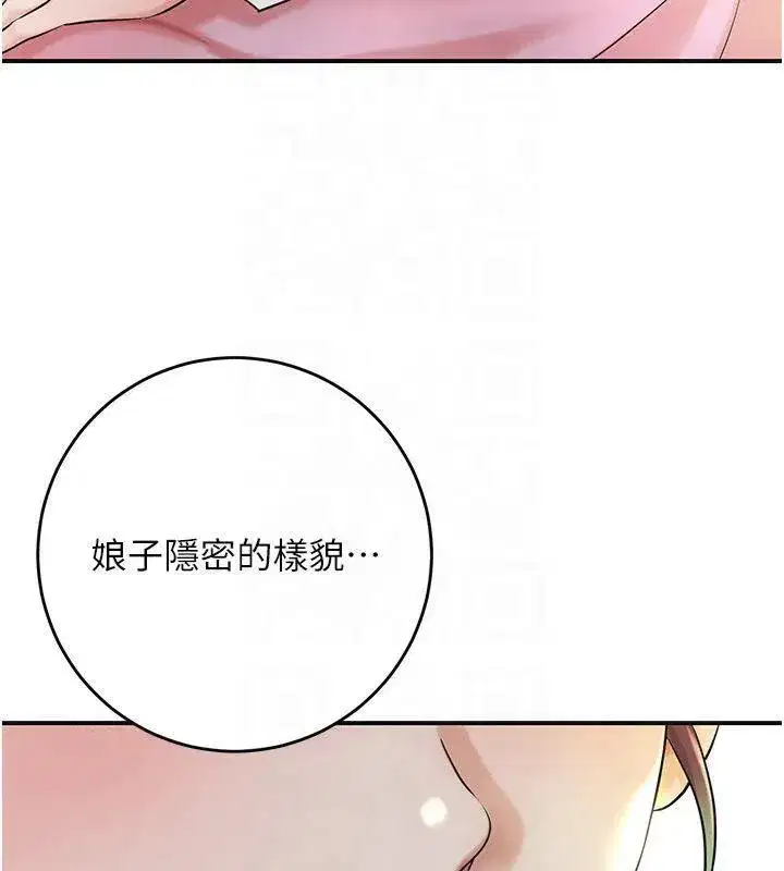 第40話-愛撫彼此的性器