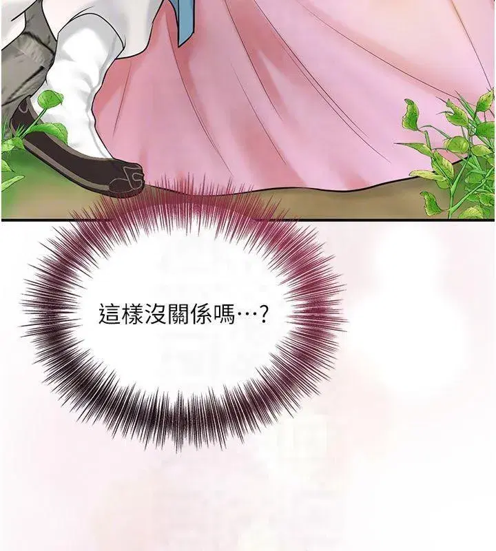 第40話-愛撫彼此的性器