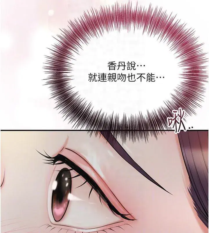 第40話-愛撫彼此的性器