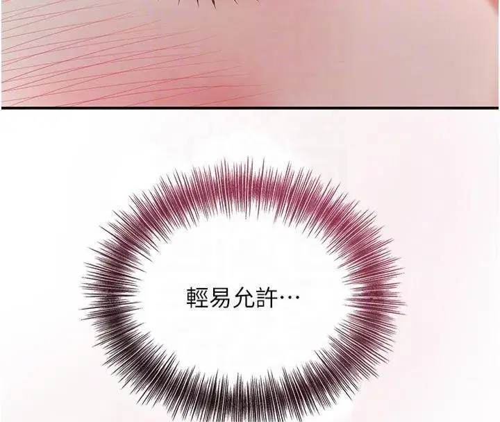 第40話-愛撫彼此的性器