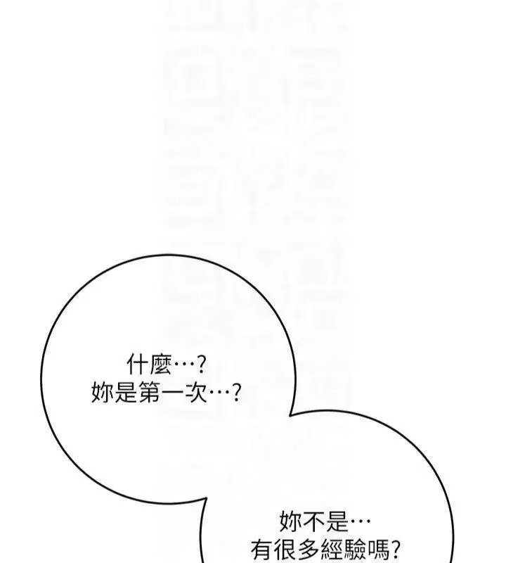 第40話-愛撫彼此的性器