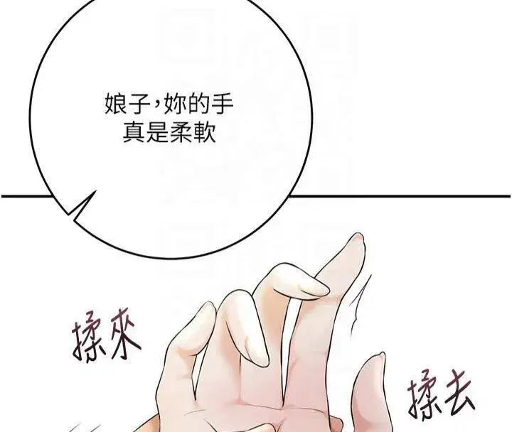第40話-愛撫彼此的性器