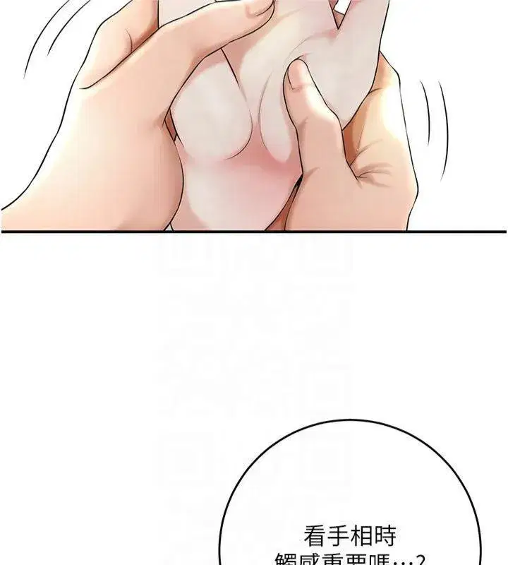 第40話-愛撫彼此的性器