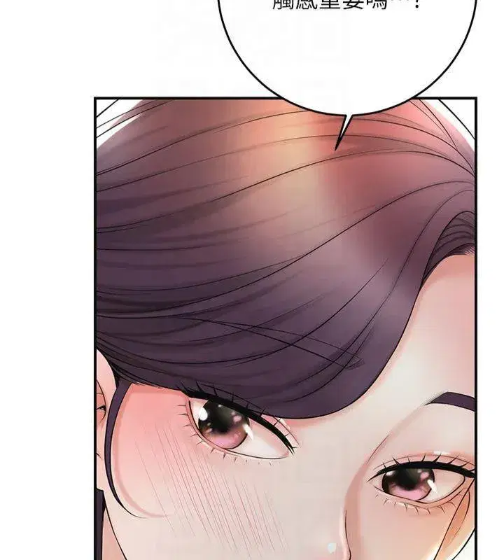 第40話-愛撫彼此的性器