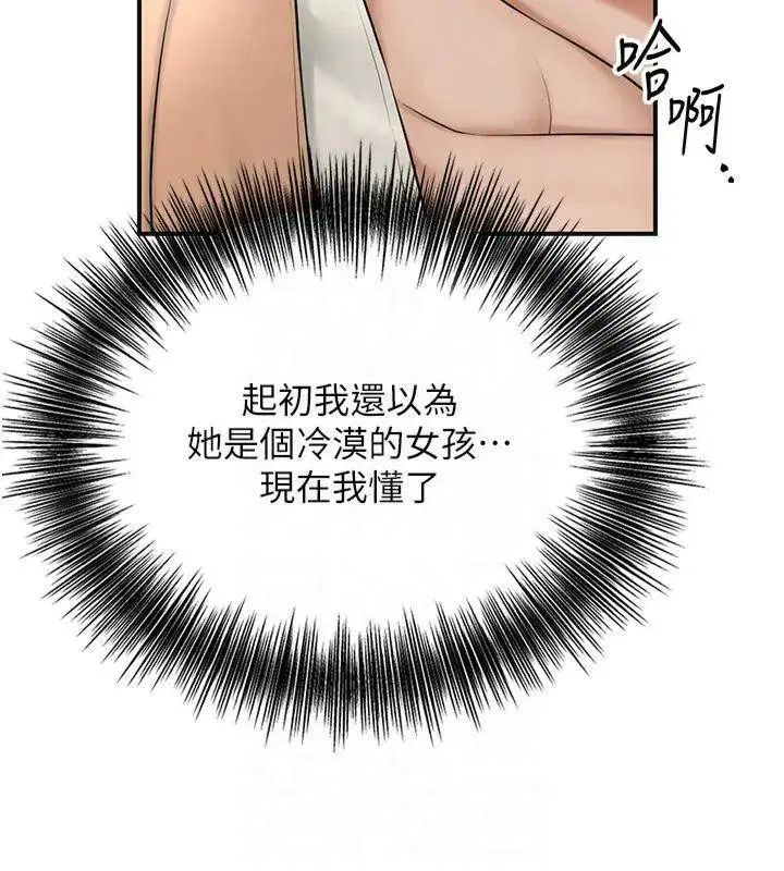 第40話-愛撫彼此的性器