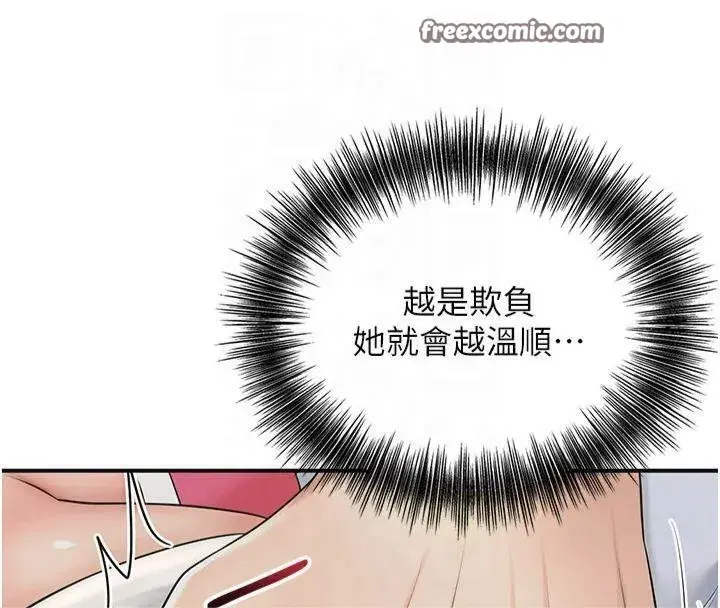 第40話-愛撫彼此的性器