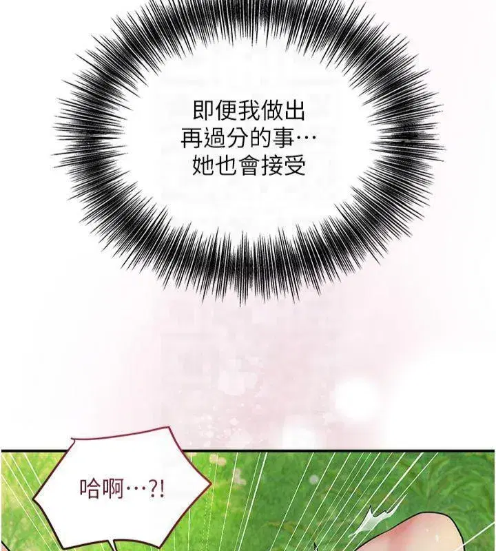 第40話-愛撫彼此的性器