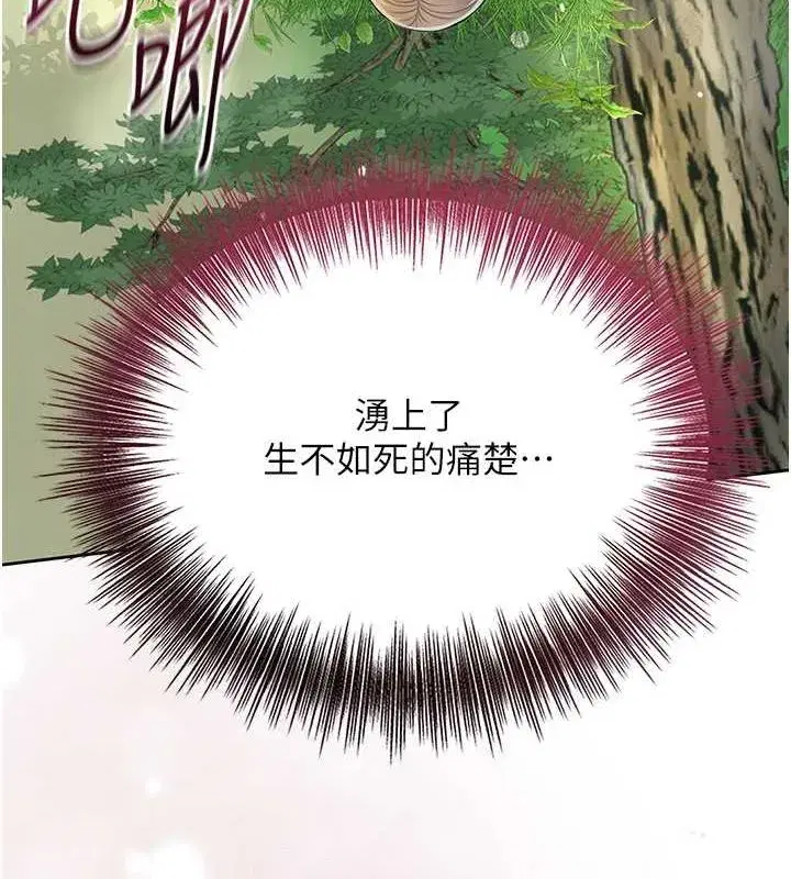 第42話-緊吸陽具的處女穴