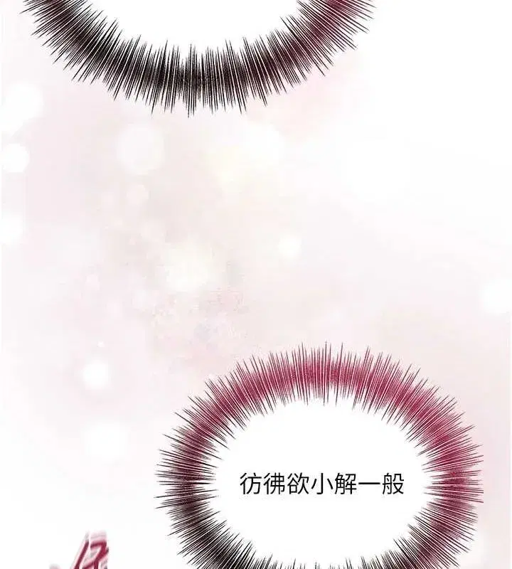 第42話-緊吸陽具的處女穴