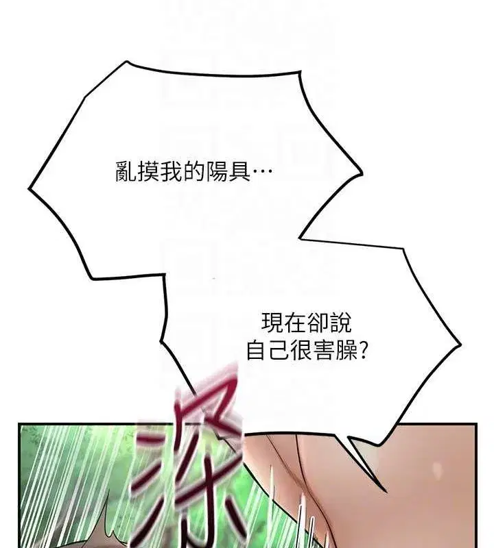 第42話-緊吸陽具的處女穴