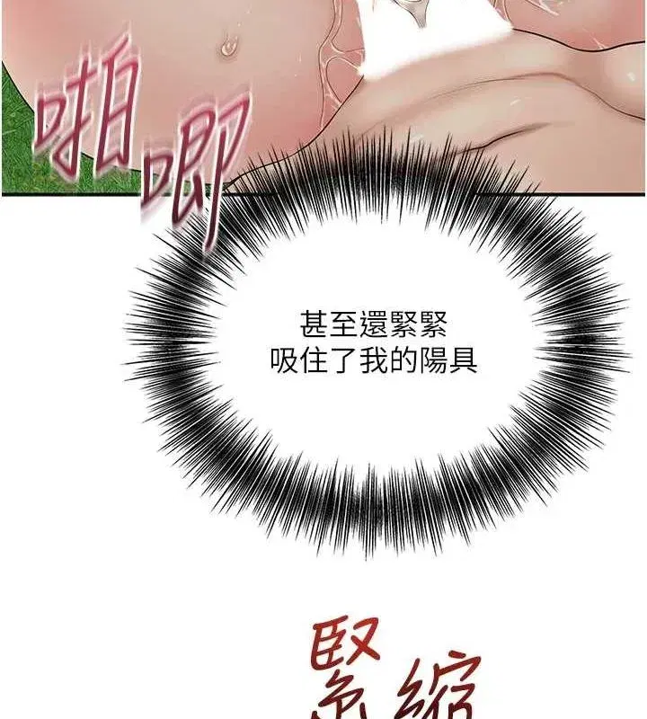 第42話-緊吸陽具的處女穴