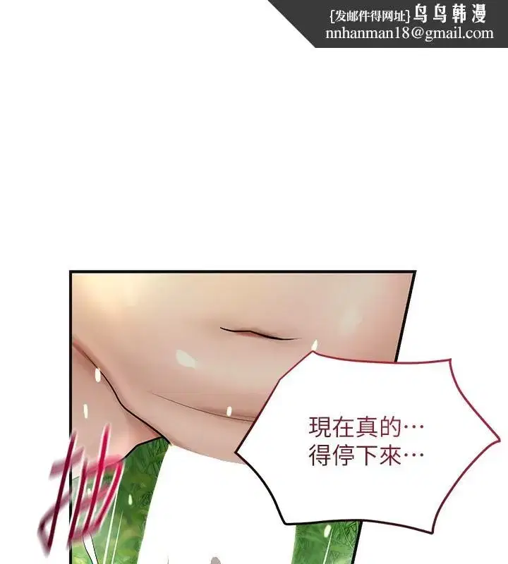 第43話-壞了公子的好事