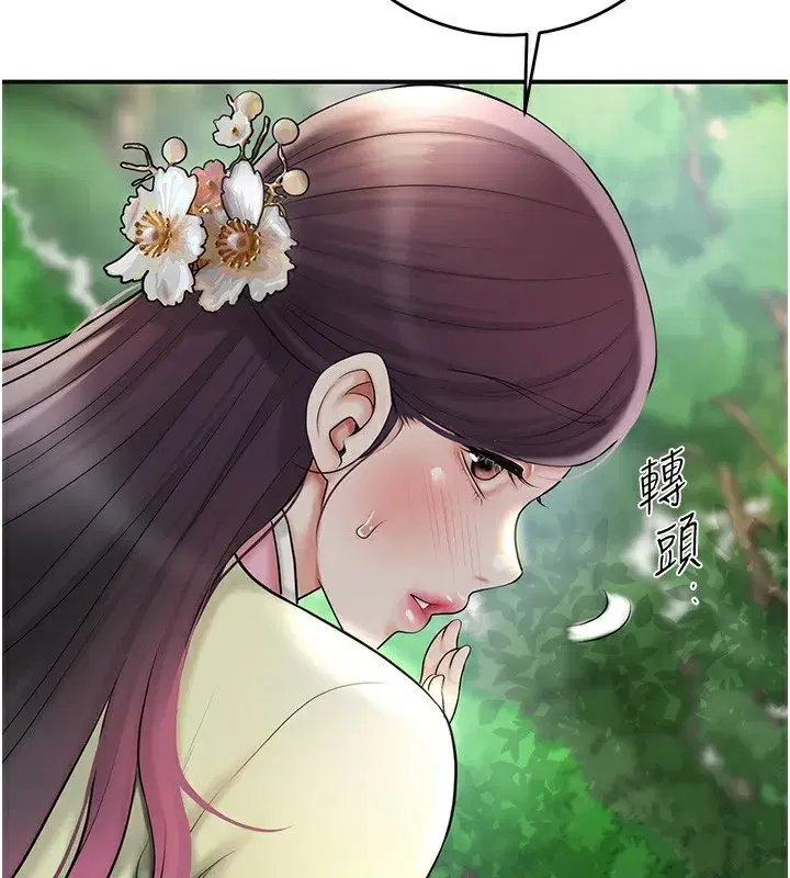 第43話-壞了公子的好事