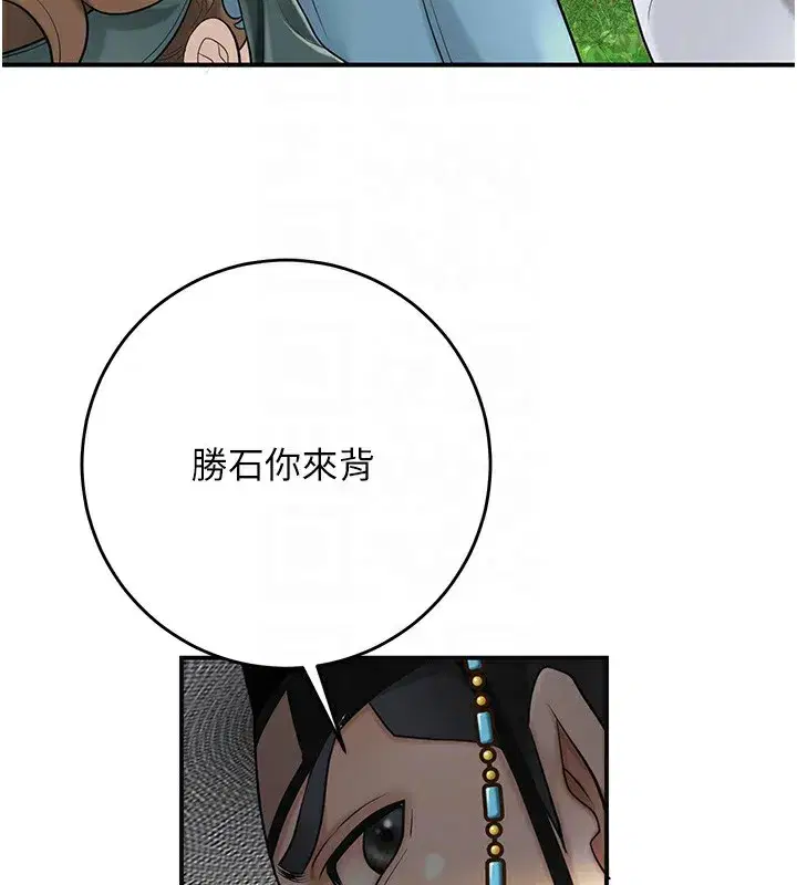 第43話-壞了公子的好事