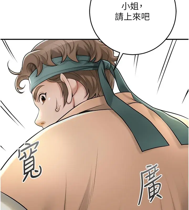 第43話-壞了公子的好事