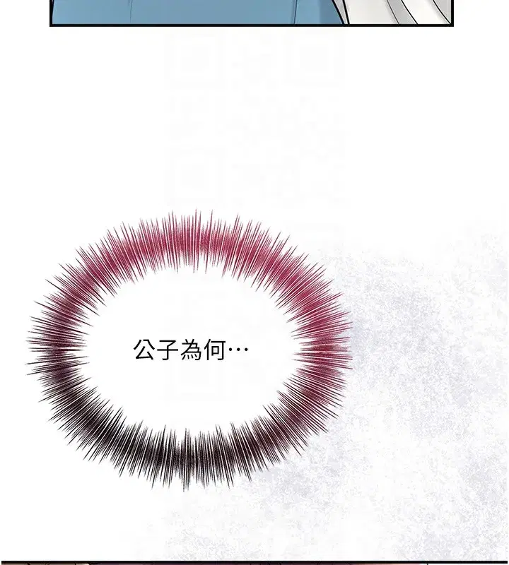 第43話-壞了公子的好事