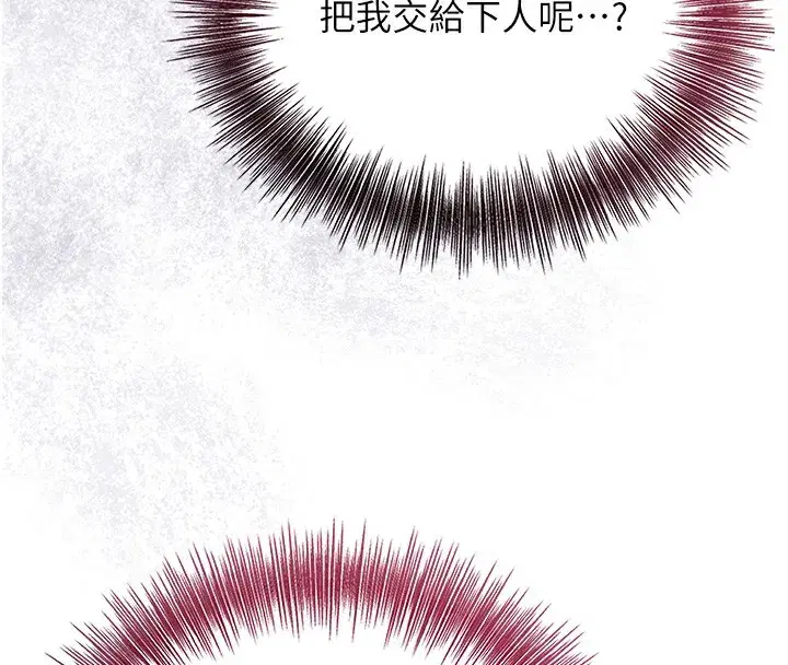 第43話-壞了公子的好事