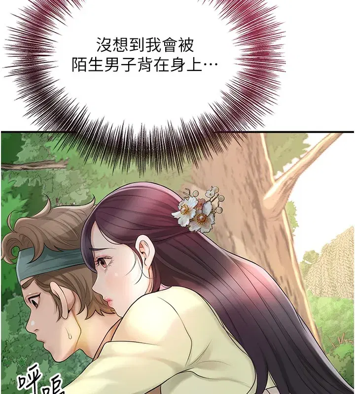 第43話-壞了公子的好事