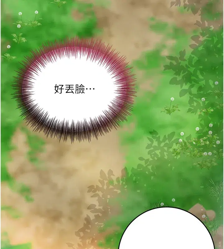 第43話-壞了公子的好事