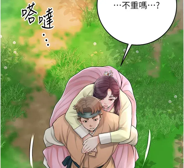 第43話-壞了公子的好事