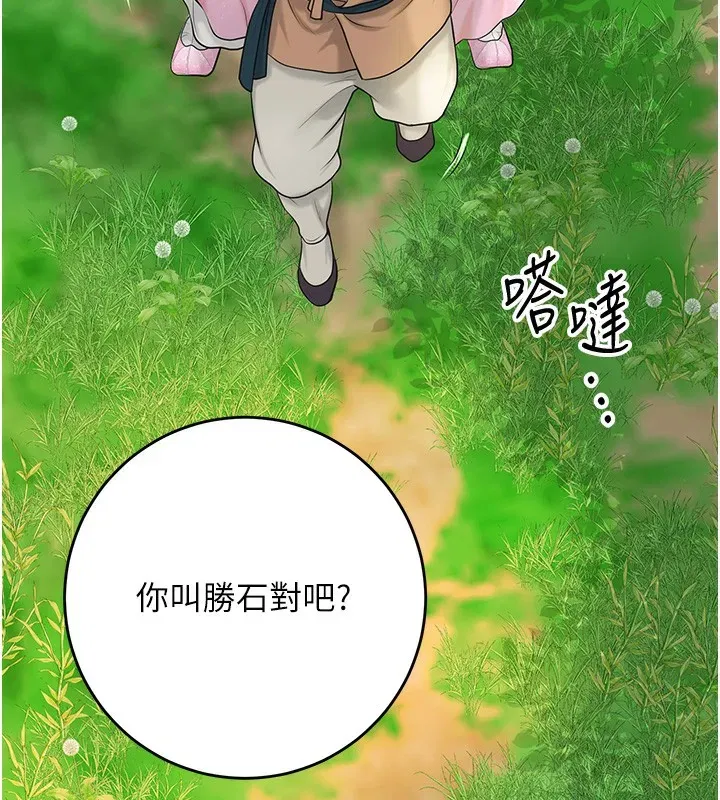 第43話-壞了公子的好事