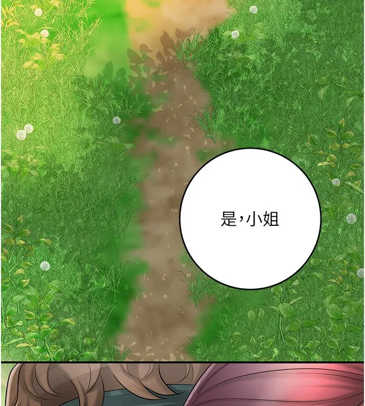 第43話-壞了公子的好事