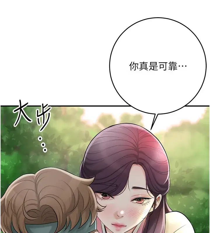 第43話-壞了公子的好事