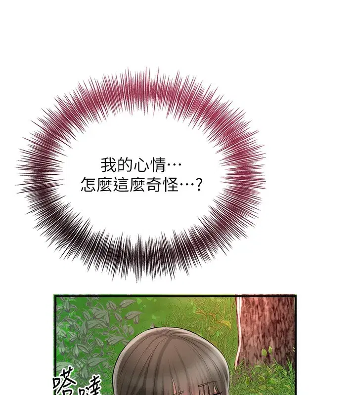 第43話-壞了公子的好事