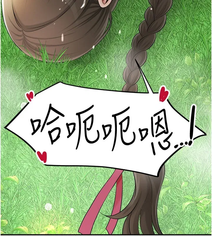 第43話-壞了公子的好事