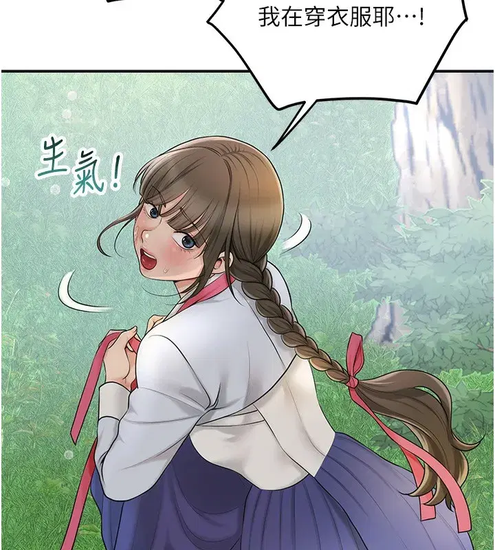 第43話-壞了公子的好事