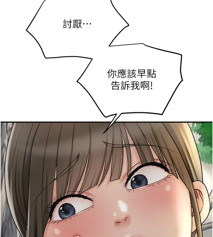 第43話-壞了公子的好事