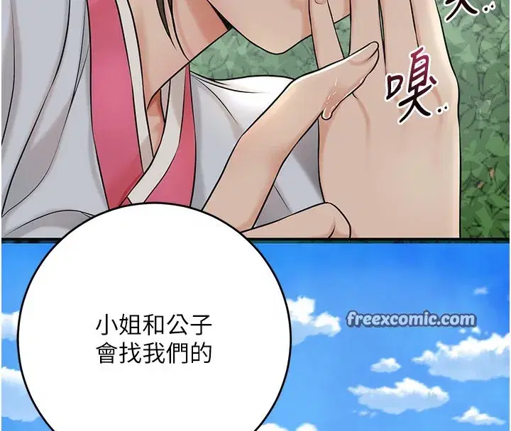 第43話-壞了公子的好事