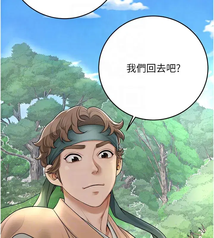 第43話-壞了公子的好事