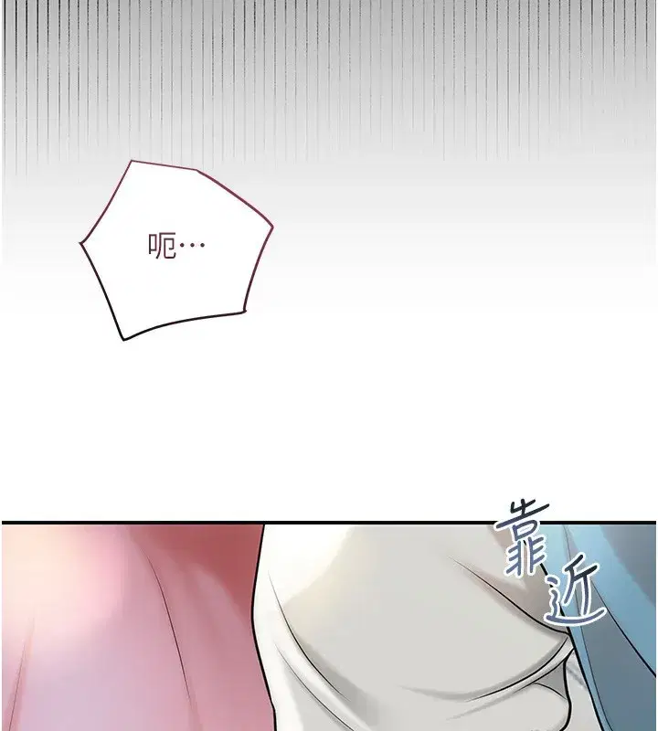 第43話-壞了公子的好事