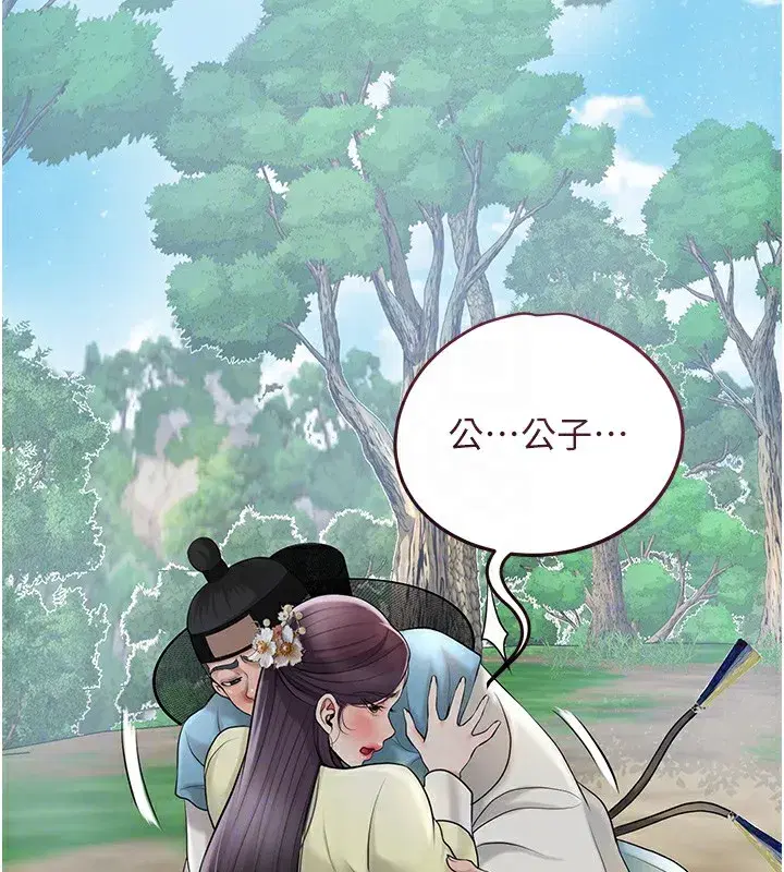 第43話-壞了公子的好事